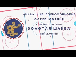 porn 15 февраля хоккей золотая шайба им а в тарасова финальный матч младший возраст 2009 2010 г р porn