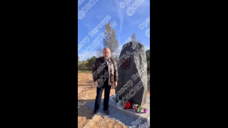 porn сегодня благодарные граждане россии установили памятный камень на месте гибели самолета ч вагнер в тверской porn
