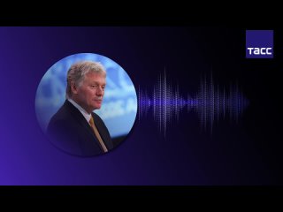 porn заявления пресс секретаря президента россии дмитрия пескова на брифинге с агентством тасс специальная военная оп porn