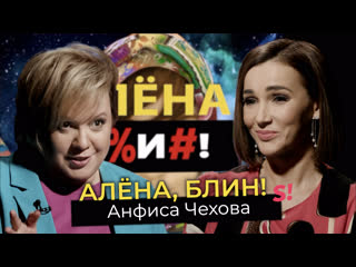 porn анфиса чехова домогательства на муз тв домашнее молодые развод женская революция porn