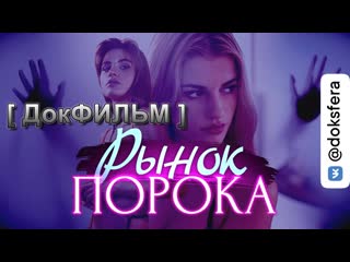 porn рынок порока как устроена современная секс индустрия porn