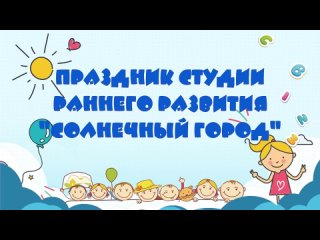 porn праздник студии раннего развития солнечный город 15 09 группа 1 porn