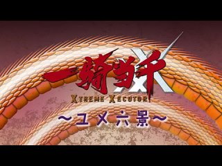 porn школьные войны сила тысячи экстремальный исполнитель ikkitousen xtreme xecutor tv 4 серия 1 спешл porn