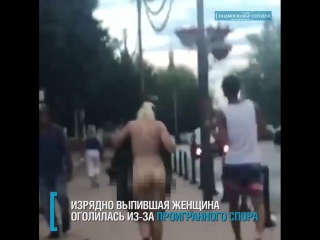 porn голая болельщица чм 2018 прошлась по звенигороду проиграв спор porn
