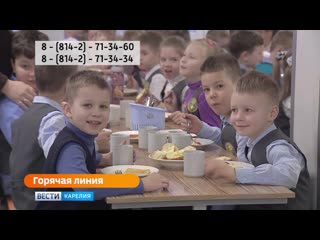 porn родители младших школьников могут задать свои вопросы про организацию бесплатного горячего питания porn