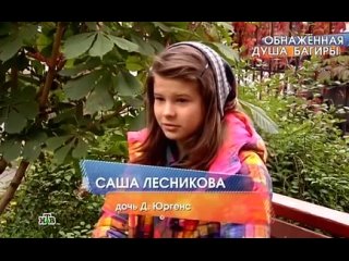 porn тайна любви обнаженная душа багиры дарья юргенс porn
