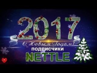 porn с наступающим новым 2017 дорогие наши подписчики nettle porn