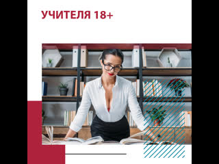 porn школьные учителя из москвы и питера уволились из за секс блогов москва fm porn