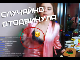 porn спалила сосок напилась на стриме стриптиз за донат porn