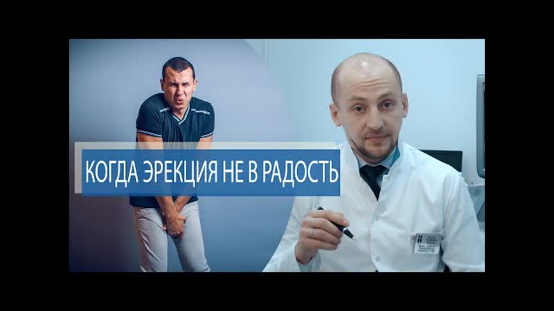 porn боль во время эрекции приапизм когда эрекция не в радость porn