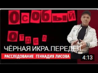 porn астрахань передел рынка черной икры силовиками дознание лисова porn