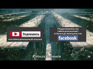 porn бегущий в лабиринте the maze runner porn