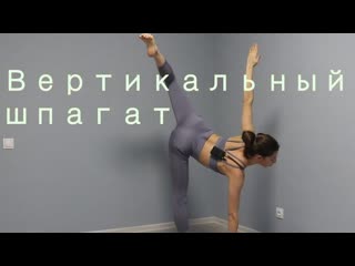 porn sls упражнение шпагат в воздухе обучающие видео для верт porn
