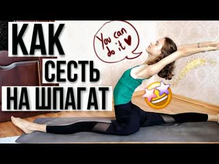 porn sls топ 10 упражнений для шпагата как сесть на продольный шпагат растяжка на 20 porn