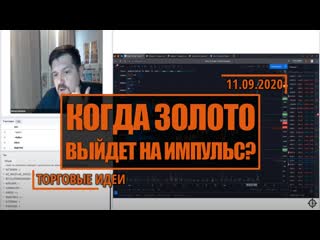 porn нефть и sp500 пока в боковике сможет ли продолжить рост мосбиржа инвест идеи hunt for money на 11 09 2020 porn