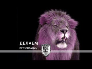 porn делаем презентации это когда надо красиво продать что то большое или дорогое и рекламу porn