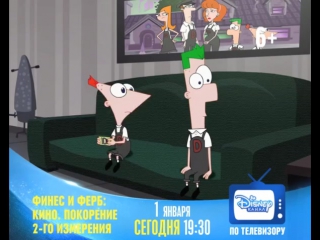 porn финес и ферб кино покорение 2 ого измерения только на канале disney 1 porn