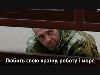 porn український моряк якого захопила росія porn
