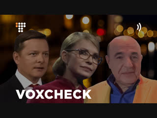 porn voxcheck ляшко тимошенко і рабінович про супрун та моз porn