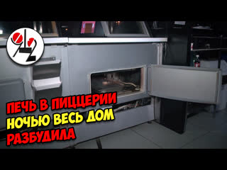 porn в пиццерии на ночь не выключили печь porn