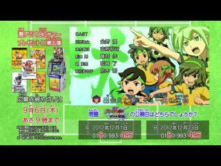 porn xdub anime inazuma eleven go chrono stone одиннадцать молний только вперёд камень времени 19 серия anzen porn