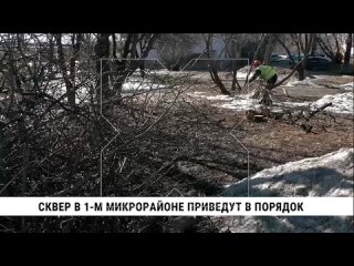 porn на улице космической в первом микрорайоне хабаровска началось благоустройство сквера porn