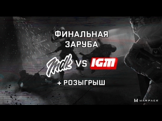 porn mdk vs igm матч реванш и финальный розыгрыш призов porn