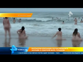 porn полтысячи голых нудистов участвовали в заплыве в северном море porn
