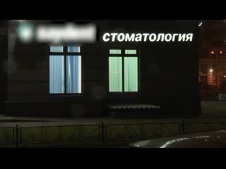 porn пришла к стоматологу очнулась на столе хирурга porn