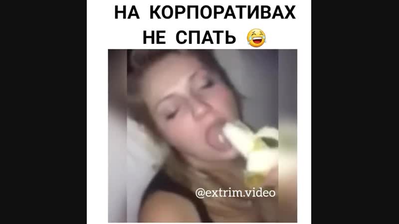 porn на корпоративах не спать лучший прикол года смешное видео ржака до слез мега ржач развод приколы интересное ужас porn