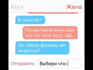 porn смс переписка мужа и жены реально смешно porn
