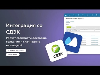 porn интеграция со сдэк приложение для мойсклад porn
