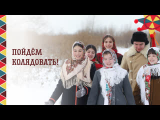 porn пойдём колядовать евгения зонтикова и фольклорный ансамбль радоница porn