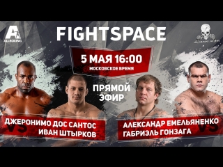 porn александр емельяненко vs габриэль гонзага иван штырков vs джеронимо дос сантос прямая трансляция porn
