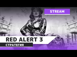 porn command conquer red alert 3 истинная армия porn