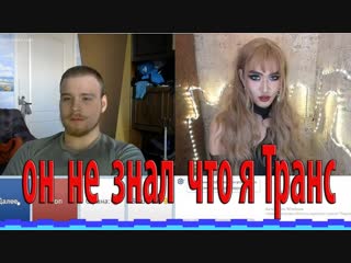 porn реакция людей на транса в чатрулетке часть 2 porn