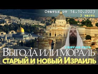 porn выгода или мораль старый и новый израиль 3 ч porn