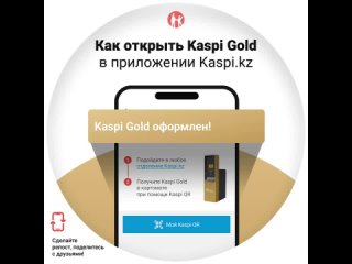 porn как открыть kaspi gold в мобильном приложении kaspi kz porn