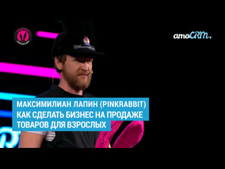 porn как сделать бизнес на продаже товаров для взрослых история холдинга pinkrabbit максимилиан лапин porn