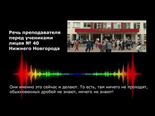 porn преподаватель нижегородского лицея заявила ученикам что их следует расстреливать porn