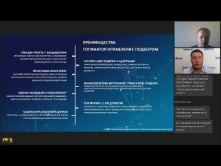 porn вебинар управление подбором и адаптацией в новой crm системе на базе 1спредприятие porn