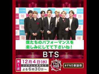 porn fns topics 第1夜にbtsの出演が決定 bts さんのコメント fake love japanese ver tv初披露 あす４日 porn