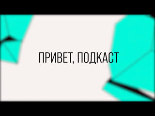 porn первая неделя lcl и open cup привет подкаст lcl весна 2022 выпуск 1 porn