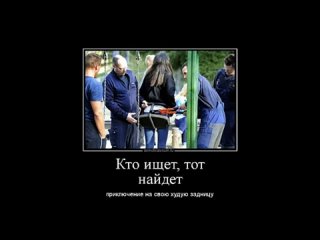 porn неприличные про девушек новые русские демотиваторы а тому ли я дала наша russi porn