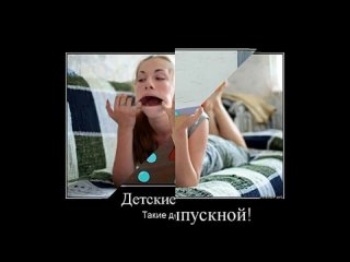 porn неприличные демотиваторы про девушек размер имеет значение funny demotivators porn