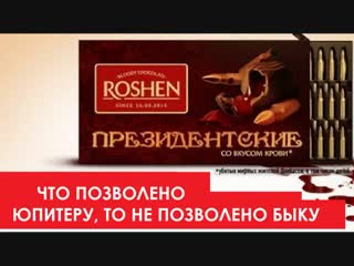 porn что позволено юпитеру то не позволено быку путин и порошенко инвесторы друг в друга porn