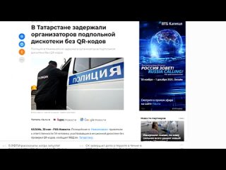 porn скоро отменят кондукторы в татарстане забили на проверку qr кодов неделя qr в транспорте 2 12 2021 porn