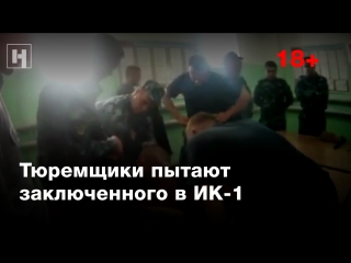 porn 18 пытки заключенного в ик 1 по ярославскои области porn