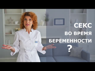 porn секс во время беременности можно или нельзя porn