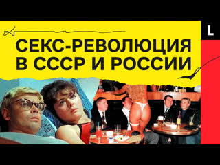 porn секс революция в россии и ссср от свободы до запретов porn